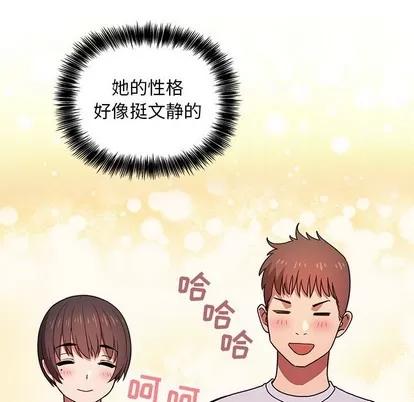 欢迎进入梦幻直播间 欢迎进入梦幻直播间 | 第4章 第141页