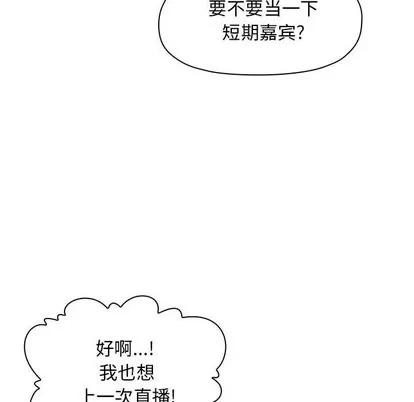 欢迎进入梦幻直播间 欢迎进入梦幻直播间 | 第4章 第148页