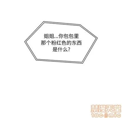 欢迎进入梦幻直播间 欢迎进入梦幻直播间 | 第4章 第155页