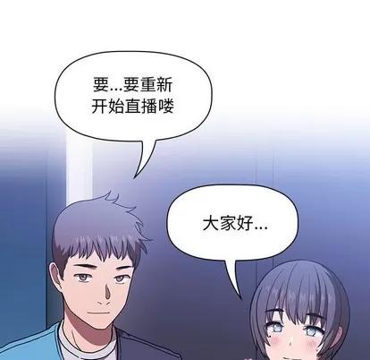 欢迎进入梦幻直播间 欢迎进入梦幻直播间 | 第5章 第8页