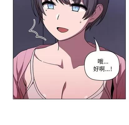 欢迎进入梦幻直播间 欢迎进入梦幻直播间 | 第5章 第11页