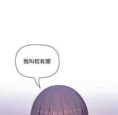 欢迎进入梦幻直播间 欢迎进入梦幻直播间 | 第5章 第12页
