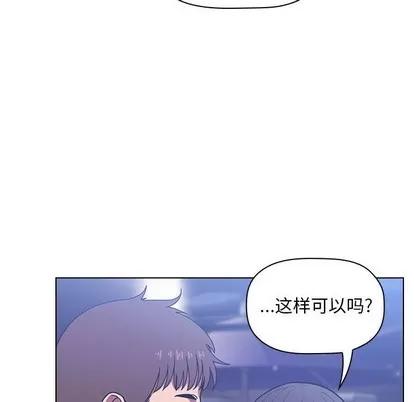 欢迎进入梦幻直播间 欢迎进入梦幻直播间 | 第5章 第16页