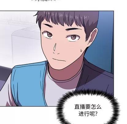 欢迎进入梦幻直播间 欢迎进入梦幻直播间 | 第5章 第19页