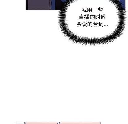 欢迎进入梦幻直播间 欢迎进入梦幻直播间 | 第5章 第21页