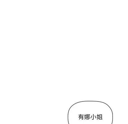 欢迎进入梦幻直播间 欢迎进入梦幻直播间 | 第5章 第23页