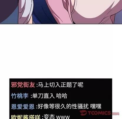 欢迎进入梦幻直播间 欢迎进入梦幻直播间 | 第5章 第27页