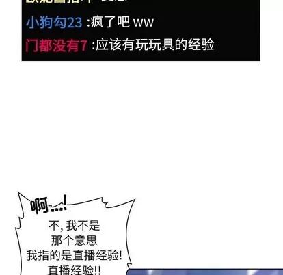 欢迎进入梦幻直播间 欢迎进入梦幻直播间 | 第5章 第28页
