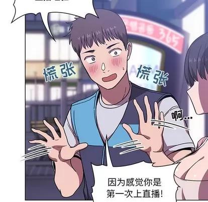 欢迎进入梦幻直播间 欢迎进入梦幻直播间 | 第5章 第29页
