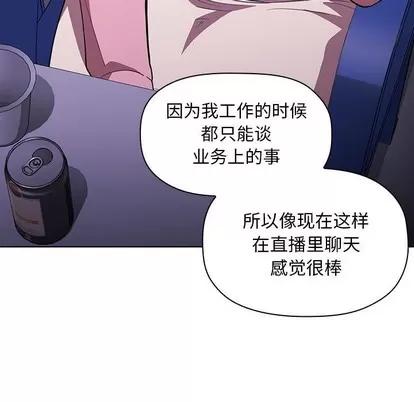 欢迎进入梦幻直播间 欢迎进入梦幻直播间 | 第5章 第33页