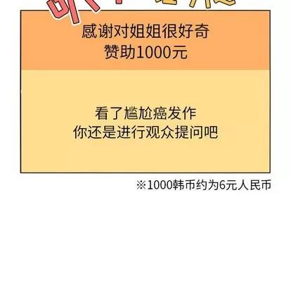 欢迎进入梦幻直播间 欢迎进入梦幻直播间 | 第5章 第38页