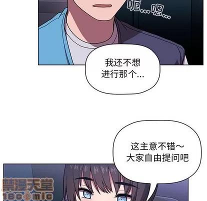 欢迎进入梦幻直播间 欢迎进入梦幻直播间 | 第5章 第40页