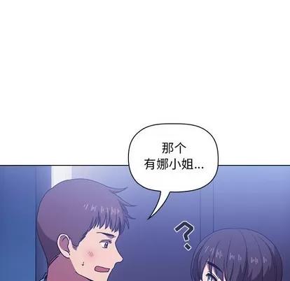 欢迎进入梦幻直播间 欢迎进入梦幻直播间 | 第5章 第42页