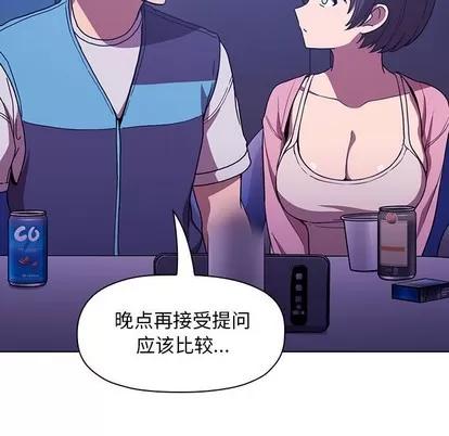欢迎进入梦幻直播间 欢迎进入梦幻直播间 | 第5章 第43页