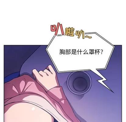 欢迎进入梦幻直播间 欢迎进入梦幻直播间 | 第5章 第44页