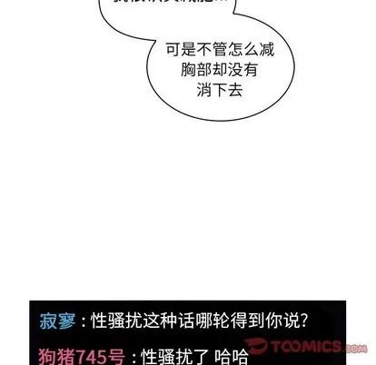 欢迎进入梦幻直播间 欢迎进入梦幻直播间 | 第5章 第51页