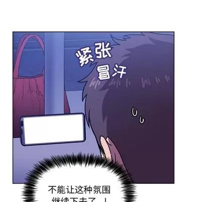 欢迎进入梦幻直播间 欢迎进入梦幻直播间 | 第5章 第53页