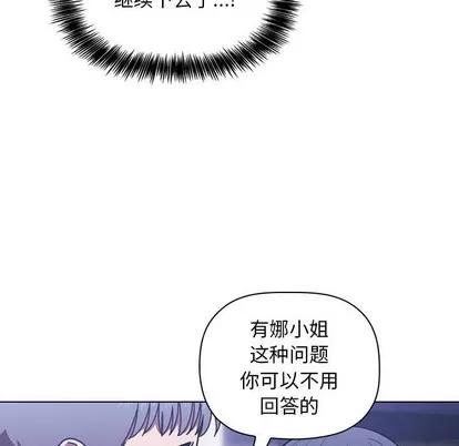 欢迎进入梦幻直播间 欢迎进入梦幻直播间 | 第5章 第54页