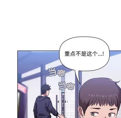欢迎进入梦幻直播间 欢迎进入梦幻直播间 | 第5章 第56页
