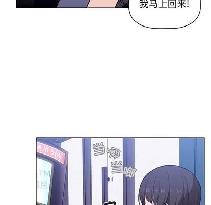 欢迎进入梦幻直播间 欢迎进入梦幻直播间 | 第5章 第59页