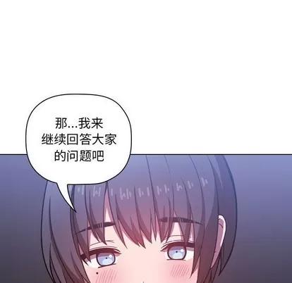 欢迎进入梦幻直播间 欢迎进入梦幻直播间 | 第5章 第61页