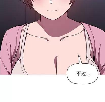 欢迎进入梦幻直播间 欢迎进入梦幻直播间 | 第5章 第62页