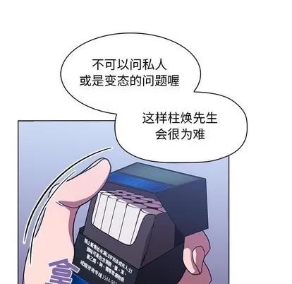欢迎进入梦幻直播间 欢迎进入梦幻直播间 | 第5章 第63页