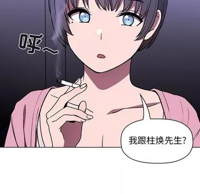 欢迎进入梦幻直播间 欢迎进入梦幻直播间 | 第5章 第67页