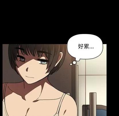 欢迎进入梦幻直播间 欢迎进入梦幻直播间 | 第5章 第73页