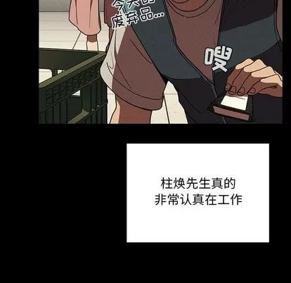 欢迎进入梦幻直播间 欢迎进入梦幻直播间 | 第5章 第76页