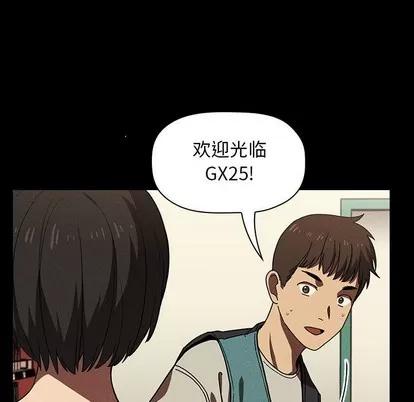 欢迎进入梦幻直播间 欢迎进入梦幻直播间 | 第5章 第77页