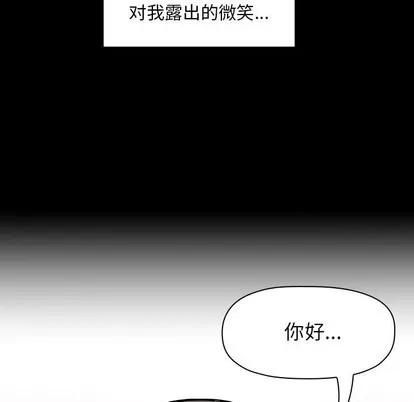 欢迎进入梦幻直播间 欢迎进入梦幻直播间 | 第5章 第79页