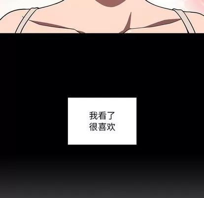 欢迎进入梦幻直播间 欢迎进入梦幻直播间 | 第5章 第81页