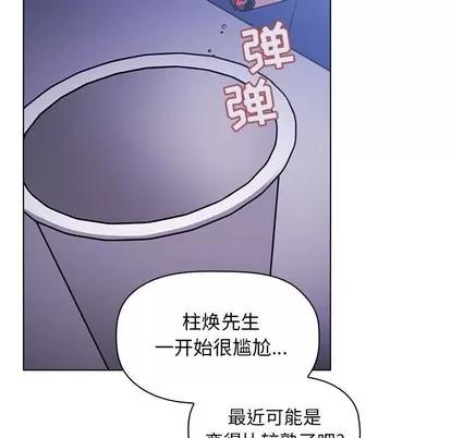 欢迎进入梦幻直播间 欢迎进入梦幻直播间 | 第5章 第83页
