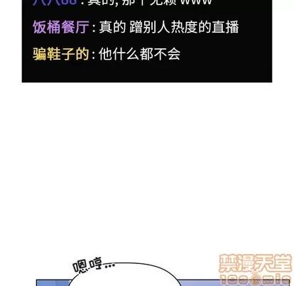 欢迎进入梦幻直播间 欢迎进入梦幻直播间 | 第5章 第85页