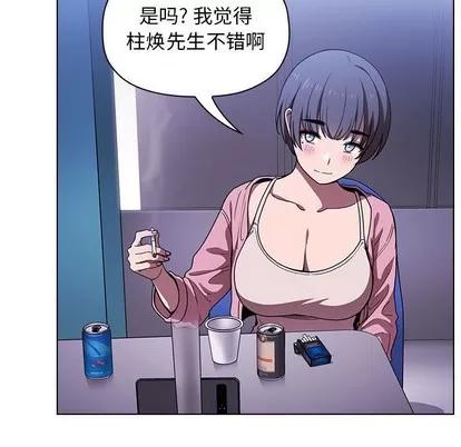 欢迎进入梦幻直播间 欢迎进入梦幻直播间 | 第5章 第86页