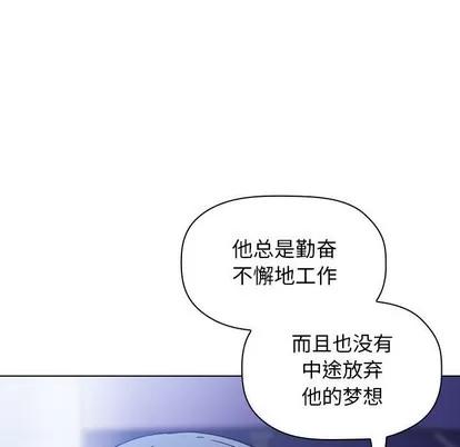欢迎进入梦幻直播间 欢迎进入梦幻直播间 | 第5章 第87页