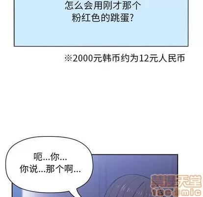 欢迎进入梦幻直播间 欢迎进入梦幻直播间 | 第5章 第90页