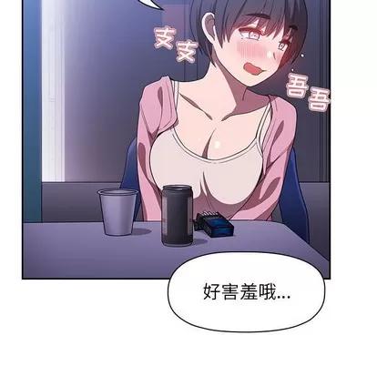 欢迎进入梦幻直播间 欢迎进入梦幻直播间 | 第5章 第91页