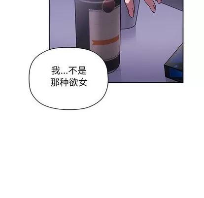 欢迎进入梦幻直播间 欢迎进入梦幻直播间 | 第5章 第97页