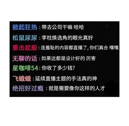 欢迎进入梦幻直播间 欢迎进入梦幻直播间 | 第5章 第98页
