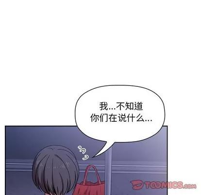 欢迎进入梦幻直播间 欢迎进入梦幻直播间 | 第5章 第99页