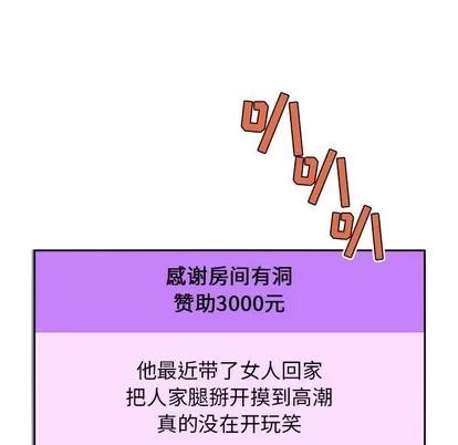 欢迎进入梦幻直播间 欢迎进入梦幻直播间 | 第5章 第103页