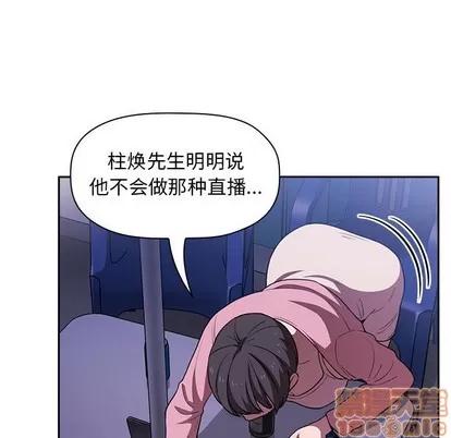 欢迎进入梦幻直播间 欢迎进入梦幻直播间 | 第5章 第110页