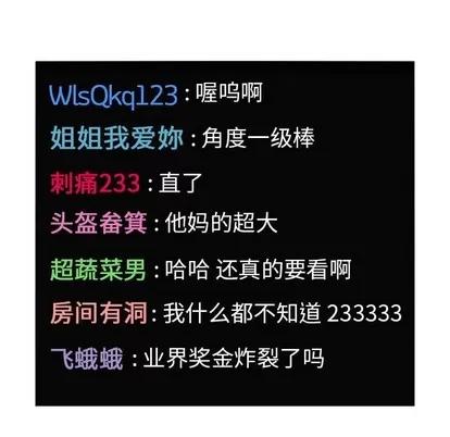 欢迎进入梦幻直播间 欢迎进入梦幻直播间 | 第5章 第114页