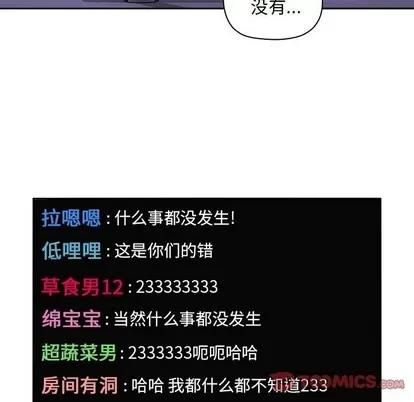 欢迎进入梦幻直播间 欢迎进入梦幻直播间 | 第5章 第123页