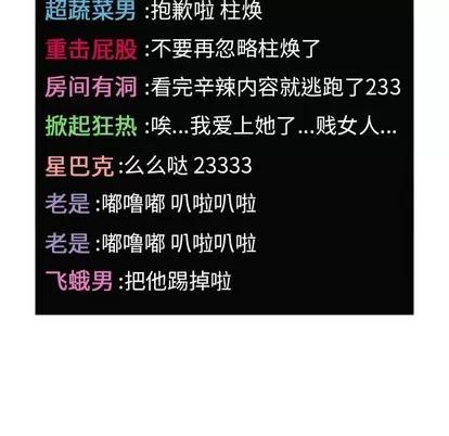 欢迎进入梦幻直播间 欢迎进入梦幻直播间 | 第5章 第133页