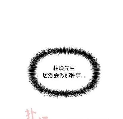 欢迎进入梦幻直播间 欢迎进入梦幻直播间 | 第5章 第137页