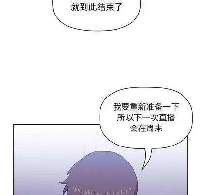 欢迎进入梦幻直播间 欢迎进入梦幻直播间 | 第6章 第6页