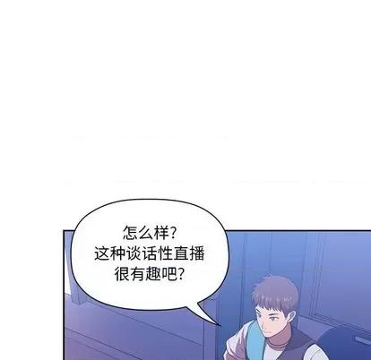 欢迎进入梦幻直播间 欢迎进入梦幻直播间 | 第6章 第8页